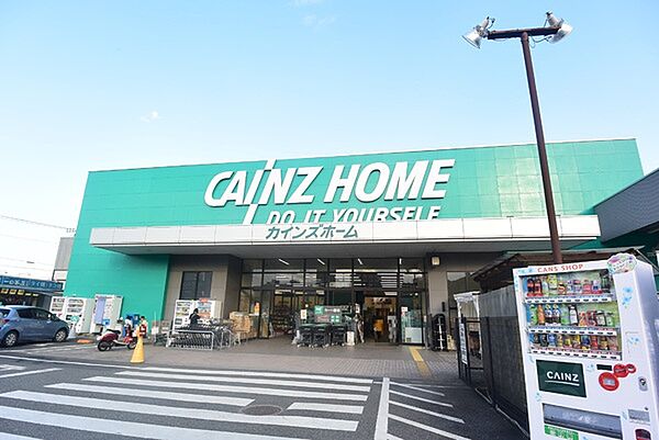 カインズホーム飯能店まで623m