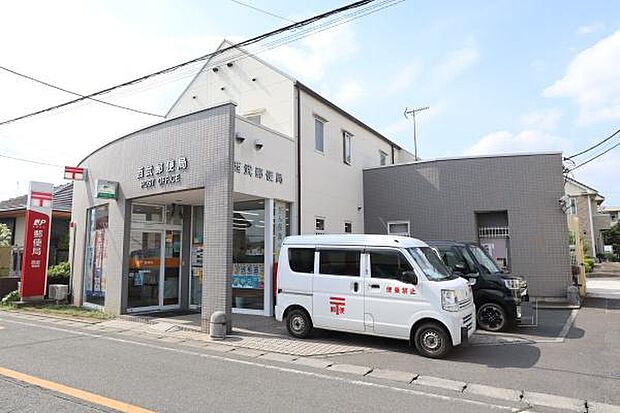 西武郵便局まで1521m