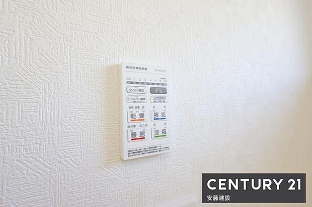 【　設備　】冬場の過度な温度差を防げる浴室暖房機完備（ヒートショック対策）