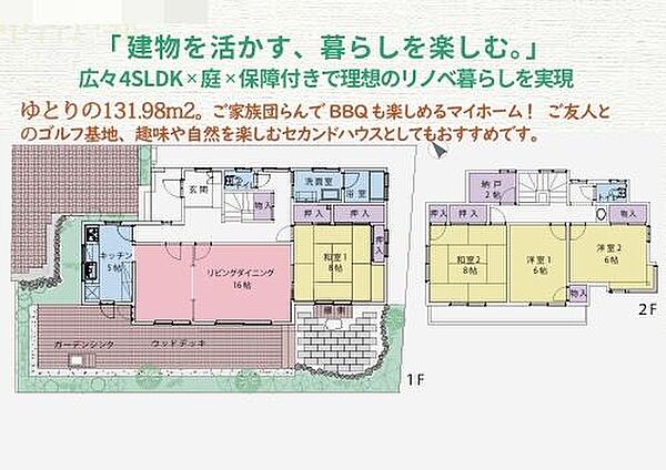 間取り：311002370247