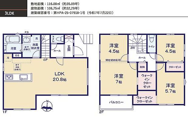 お問い合わせはセンチュリー21安藤建設までお気軽にお電話下さい