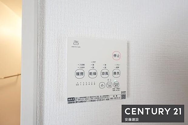 【 設備 】冬場の過度な温度差を防げる浴室暖房機完備(ヒートショック対策)