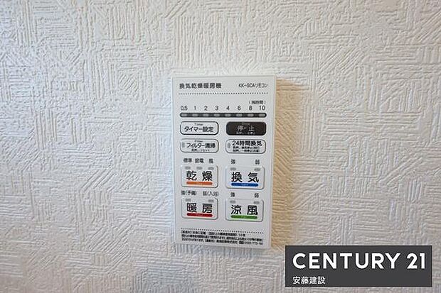 【　設備　】冬場の過度な温度差を防げる浴室暖房機完備（ヒートショック対策）