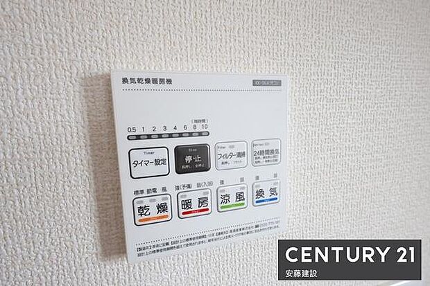 【　設備　】冬場の過度な温度差を防げる浴室暖房機完備（ヒートショック対策）