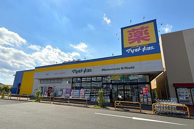 マツモトキヨシ　フーコット飯能店まで623m