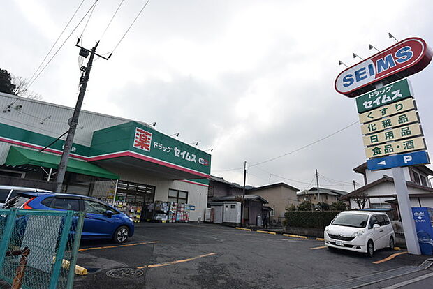 ドラッグセイムス仏子店まで856m