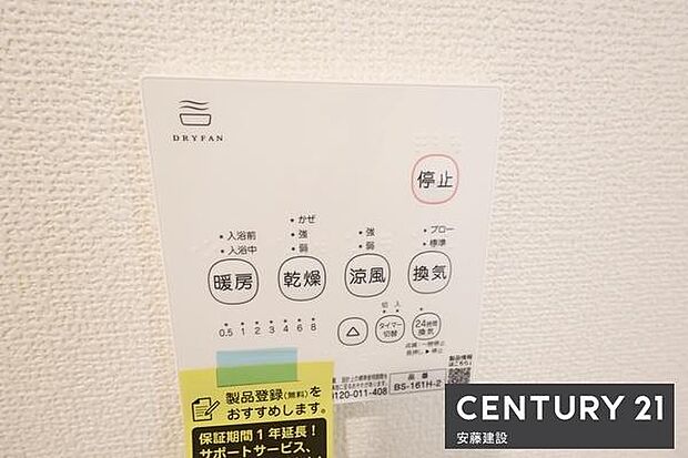 【　設備　】冬場の過度な温度差を防げる浴室暖房機完備（ヒートショック対策）乾燥機能は衣類乾燥にも使えて連日雨の日に大活躍！