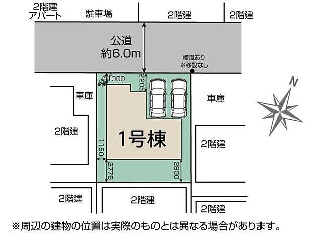 前面道路広めで駐車もラクラク