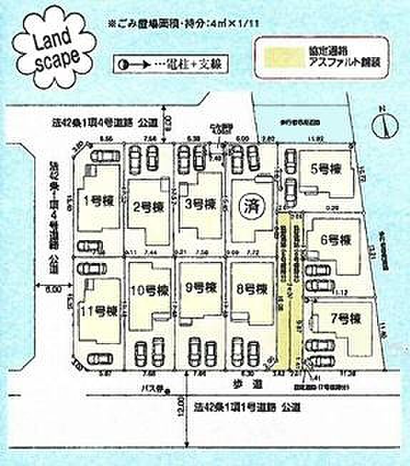 全11棟、8号棟です