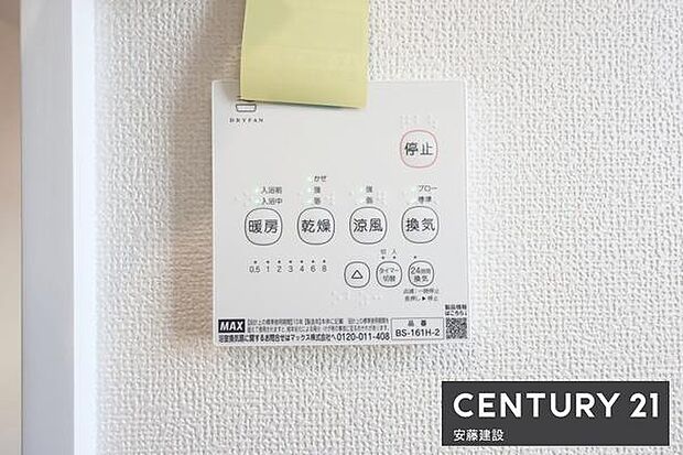【 設備 】冬場の過度な温度差を防げる浴室暖房機完備(ヒートショック対策)