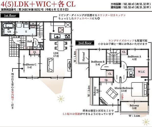 お問い合わせはセンチュリー21安藤建設までお気軽にお電話下さい