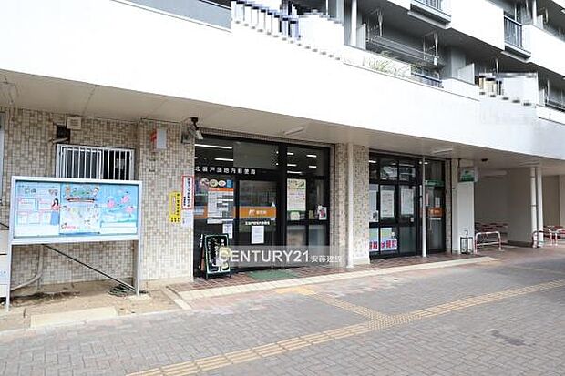 北坂戸団地内郵便局まで1606m