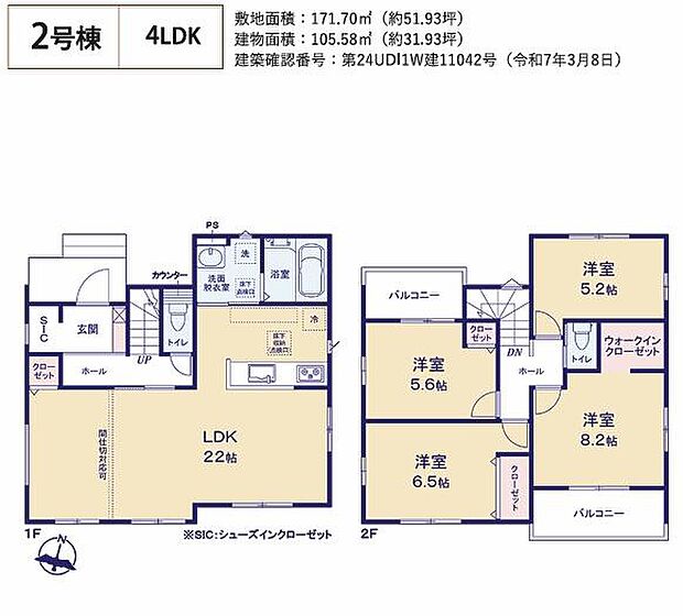 お問い合わせはセンチュリー21安藤建設までお気軽にお電話下さい