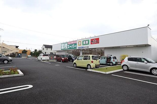 業務スーパー 坂戸片柳店まで533m