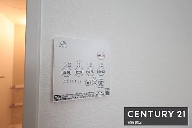 【　設備　】浴室暖房乾燥機