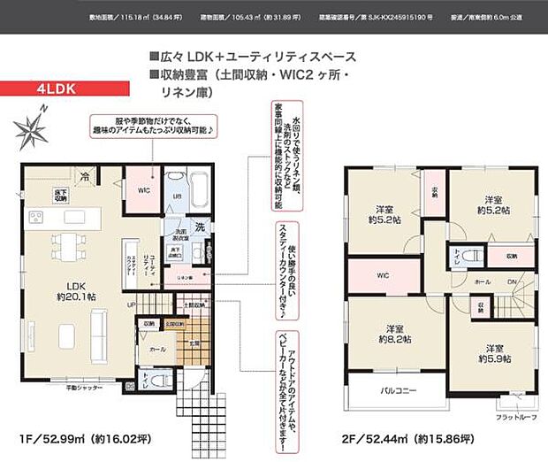 お問い合わせはセンチュリー21安藤建設までお気軽にお電話下さい