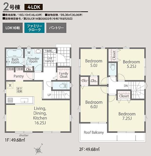 お問い合わせはセンチュリー21安藤建設までお気軽にお電話下さい