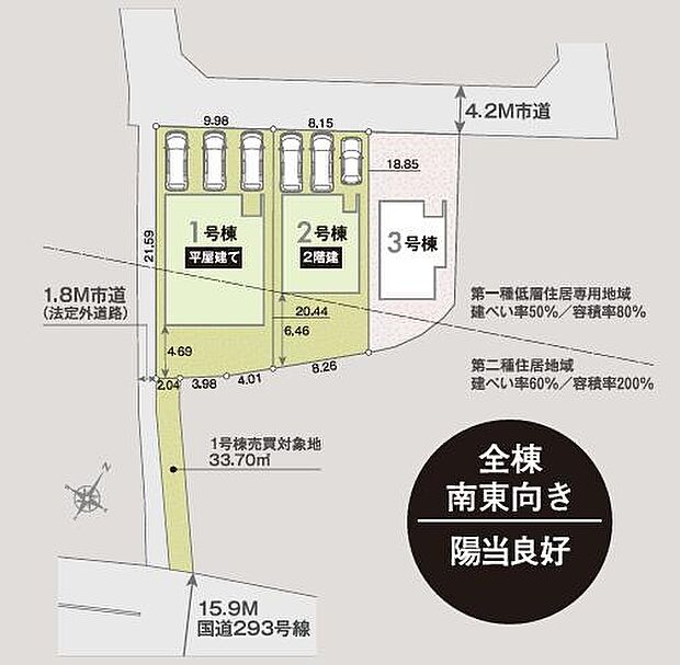 全2棟、2号棟です