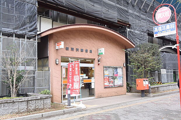 新所沢郵便局まで1823m