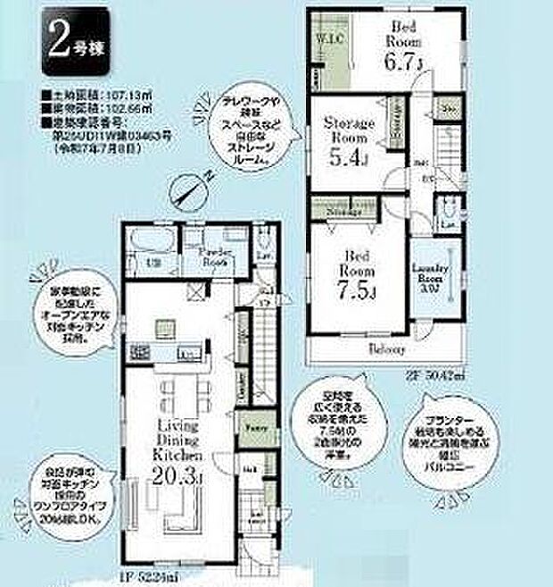 お問い合わせはセンチュリー21安藤建設までお気軽にお電話下さい