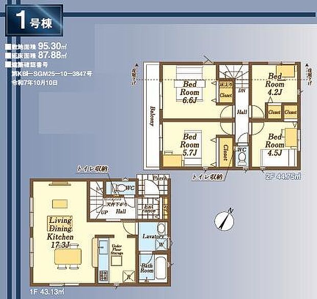 お問い合わせはセンチュリー21安藤建設までお気軽にお電話下さい