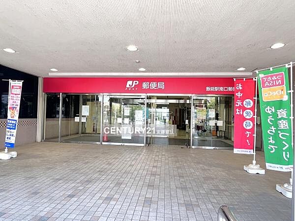 飯能駅南口郵便局まで1495m