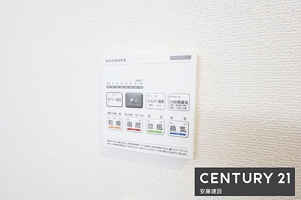 【 設備 】冬場の過度な温度差を防げる浴室暖房機完備(ヒートショック対策)乾燥機能は衣類乾燥にも使えて連日雨の日に大活躍!