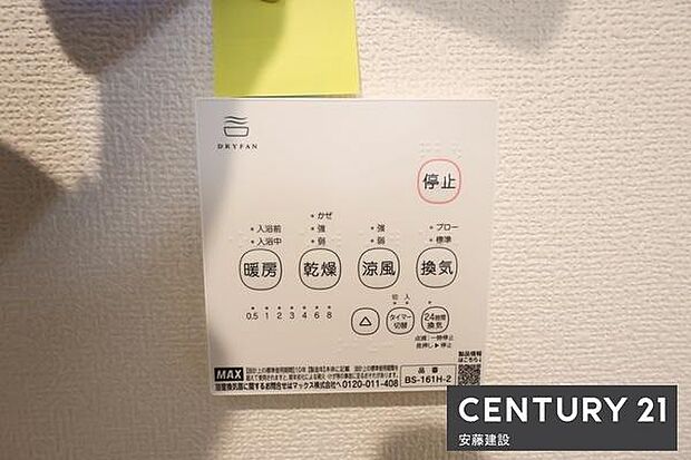 【 設備 】冬場の過度な温度差を防げる浴室暖房機完備(ヒートショック対策)