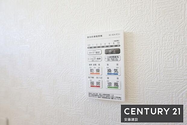 【　設備　】冬場の過度な温度差を防げる浴室暖房機完備（ヒートショック対策）