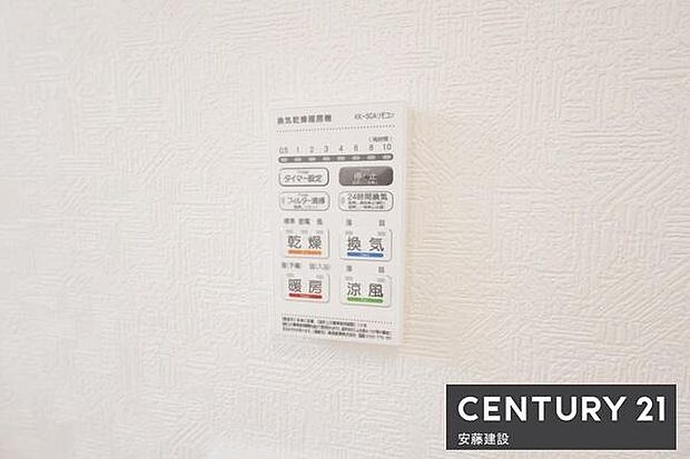 【 設備 】冬場の過度な温度差を防げる浴室暖房機完備(ヒートショック対策)