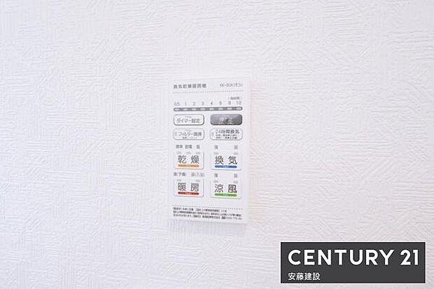 【 設備 】冬場の過度な温度差を防げる浴室暖房機完備(ヒートショック対策)乾燥機能は衣類乾燥にも使えて連日雨の日に大活躍!