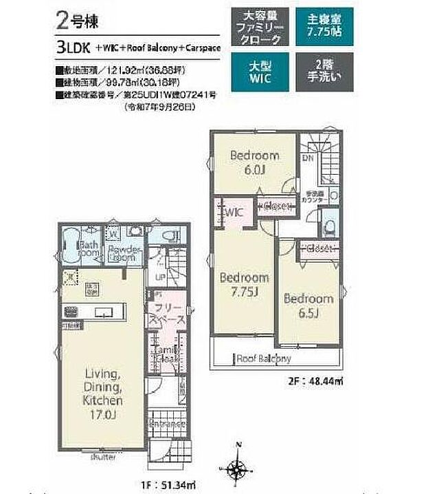 お問い合わせはセンチュリー21安藤建設までお気軽にお電話下さい