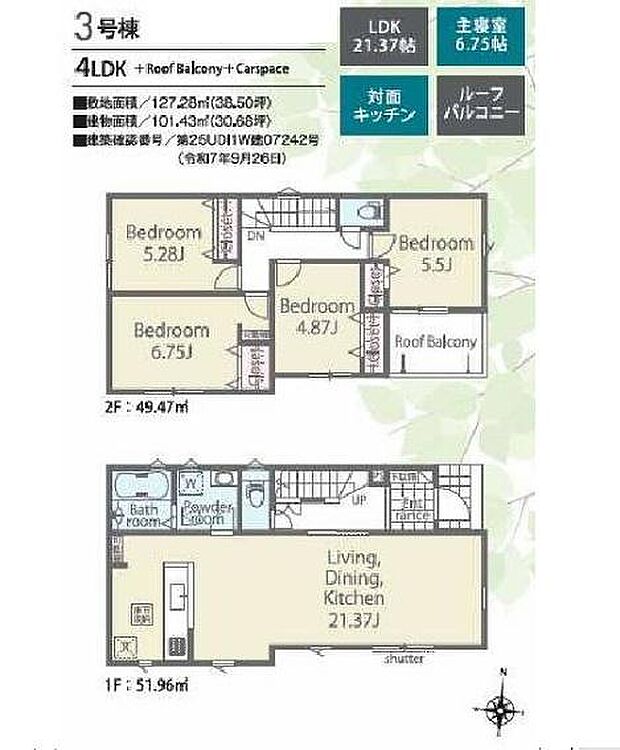 お問い合わせはセンチュリー21安藤建設までお気軽にお電話下さい