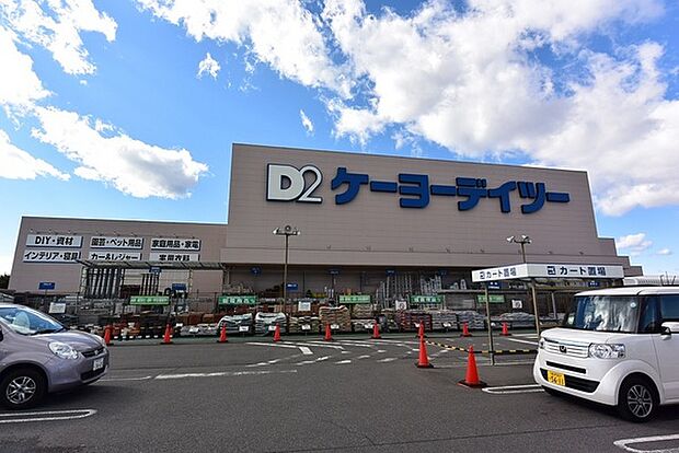 ケーヨーデイツー狭山店まで1144m、営業時間　9：30〜20：00