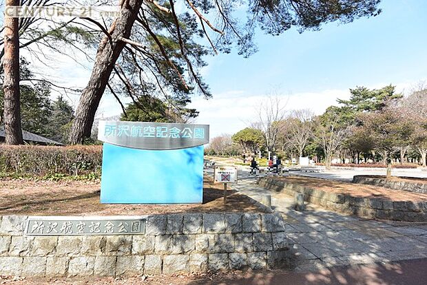 所沢航空記念公園まで2619m