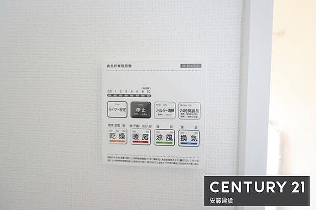 【　設備　】冬場の過度な温度差を防げる浴室暖房機完備（ヒートショック対策）