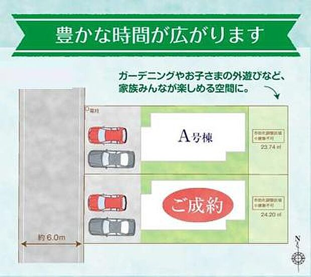 全2棟、A号棟です