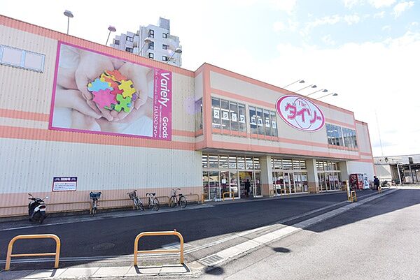ザ・ダイソー狭山広瀬店まで1548m