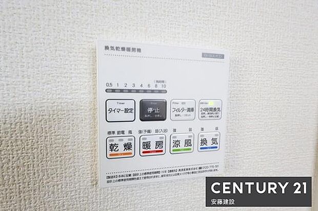 【　設備　】冬場の過度な温度差を防げる浴室暖房機完備（ヒートショック対策）乾燥機能は衣類乾燥にも使えて連日雨の日に大活躍！