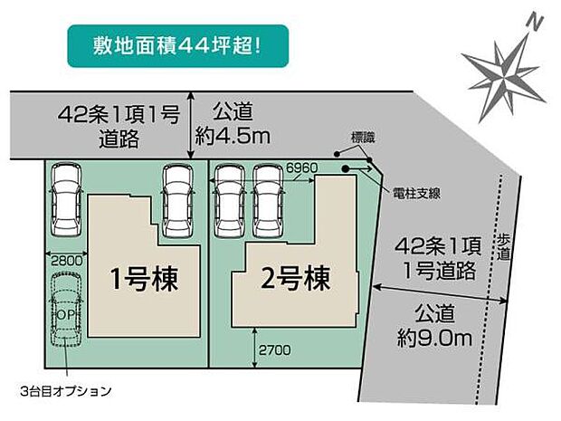 全2棟、1号棟です