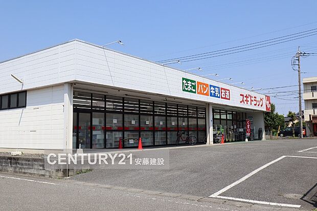 スギドラッグ 坂戸店まで455m