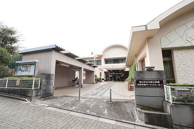 水野市民サービスコーナー(水野公民館)まで579m、住民異動等の手続きを地区センター等の窓口で行うことができます。