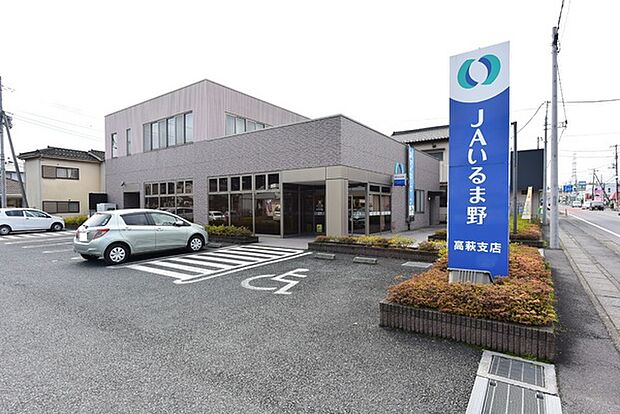 JAいるま野高萩支店まで1049m