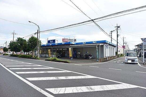 ビッグ・エー飯能緑店まで861m