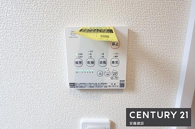 【 設備 】冬場の過度な温度差を防げる浴室暖房機完備(ヒートショック対策)