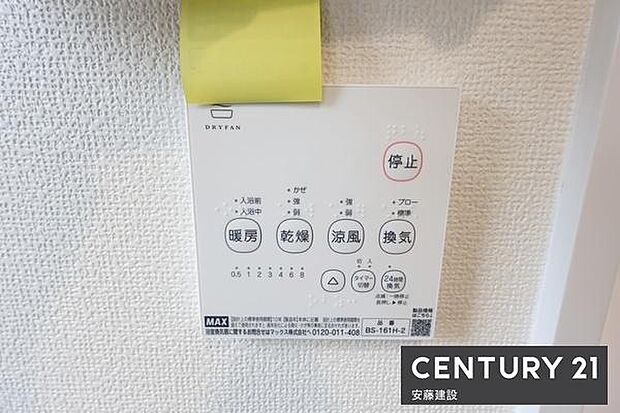 【 設備 】冬場の過度な温度差を防げる浴室暖房機完備(ヒートショック対策)