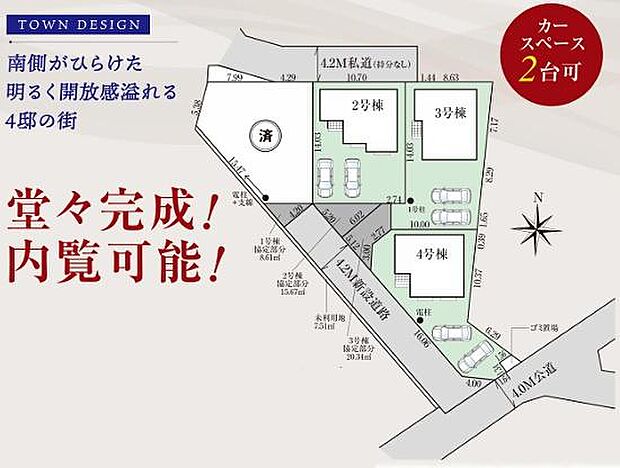 全4棟、4号棟です