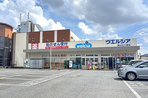 ウエルシア狭山北入曽店まで3063m