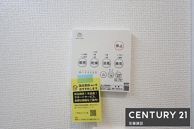 【 設備 】冬場の過度な温度差を防げる浴室暖房機完備(ヒートショック対策)