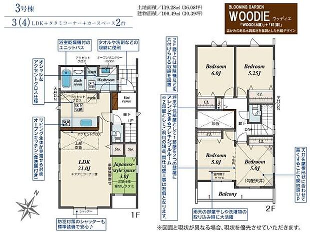 お問い合わせはセンチュリー21安藤建設までお気軽にお電話下さい